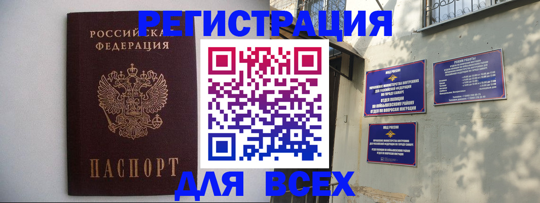 прописка для военкомата в Наволоках