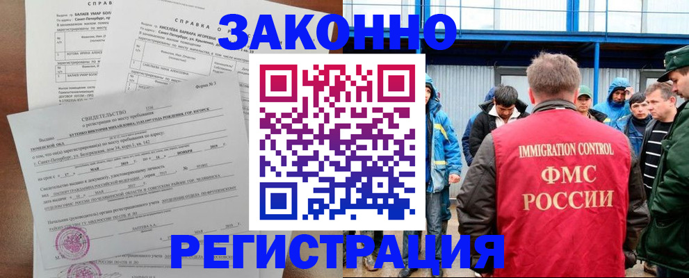 временная регистрация в квартире в Наволоках