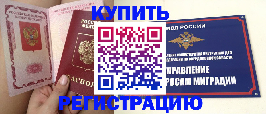 прописка ребенка в Наволоках