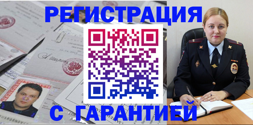 прописка штамп в Наволоках