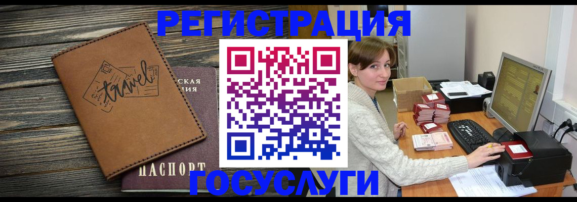 прописка ребенка в Наволоках