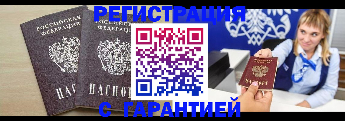 прописка иностранных граждан в Наволоках